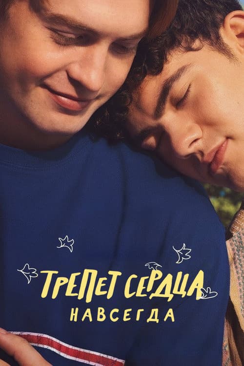 Постер 3