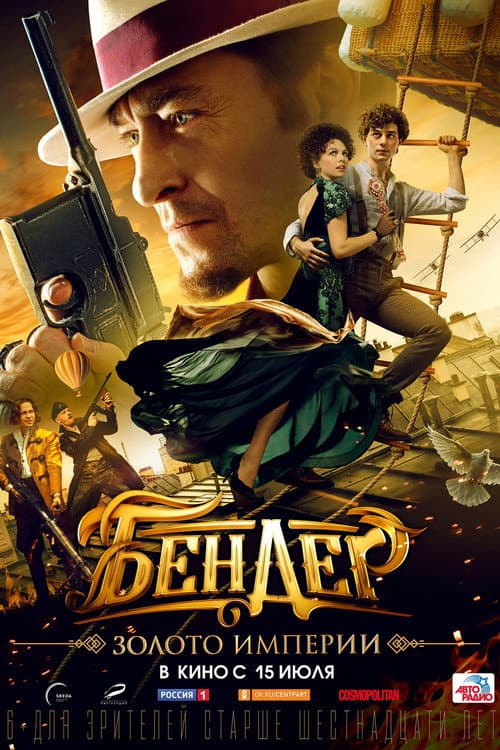Постер 2
