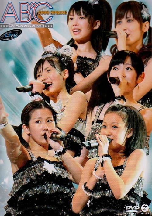 Постер: ℃-ute コンサートツアー 2009 春〜 A B ℃ 〜