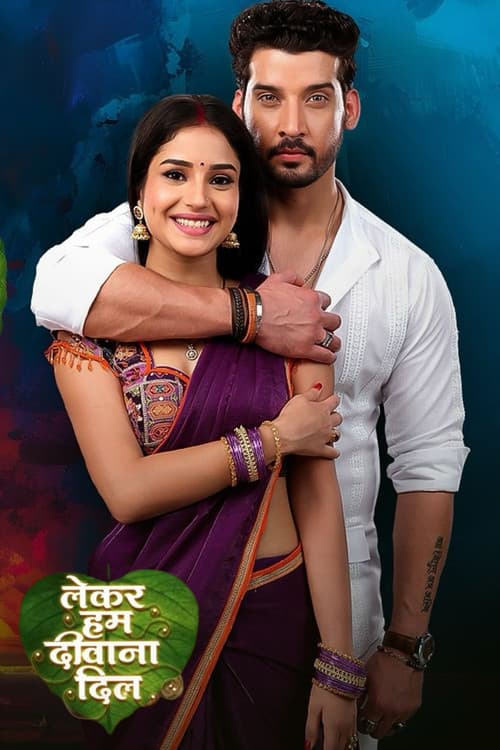 Постер: Lekar Hum Deewana Dil