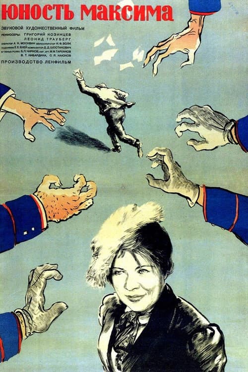 Постер 4