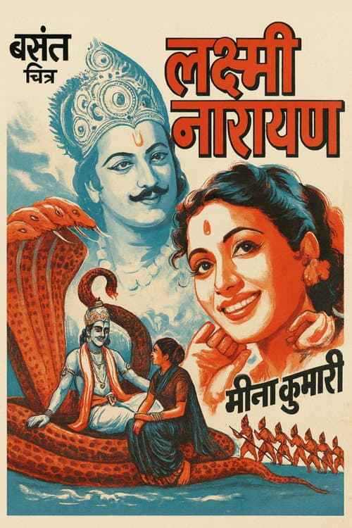 Постер: Lakshmi Narayan
