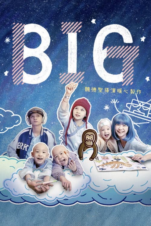 Постер: BIG