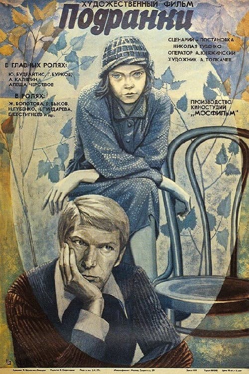 Кадр 3