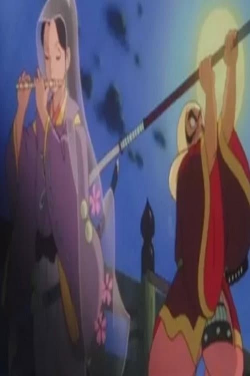 Постер: Benkei and Ushiwakamaru