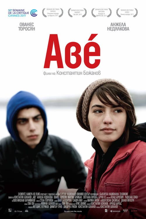 Постер: Avé