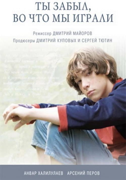 Постер 3