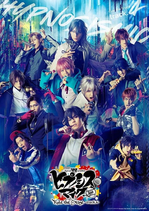 Постер: 『ヒプノシスマイク-Division Rap Battle-』Rule the Stage -track.1-