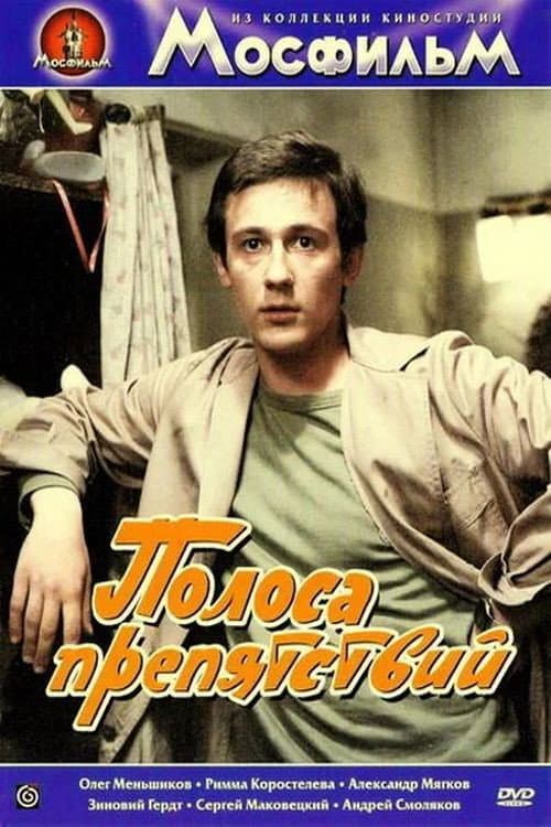 Постер 2