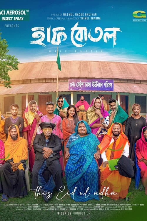 Постер: হাফ বোতল