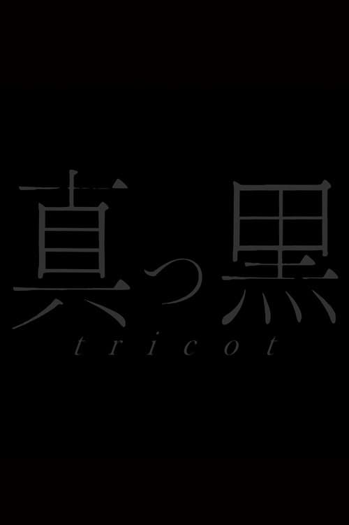 Постер: Tricot: Live At Tsutaya O-East