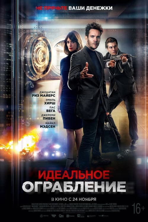 Постер 3