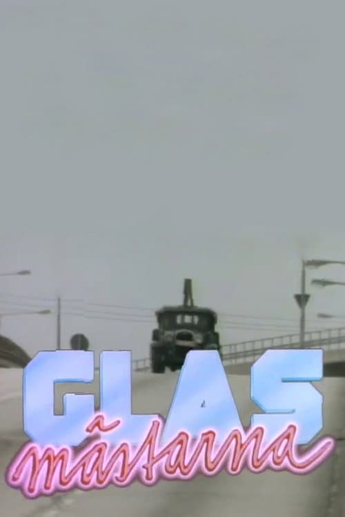 Постер: Glasmästarna