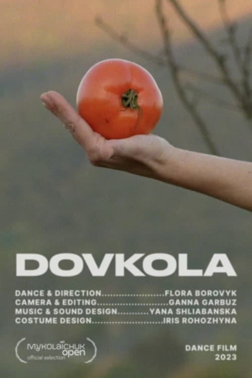 Постер: ДОВКОЛА