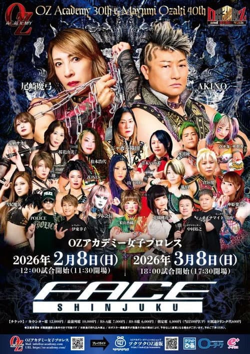 Постер: OZ Academy OZ30th & OZAKI40th "Sakimidareru Wa Hokori"