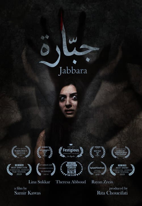 Постер: Jabbara