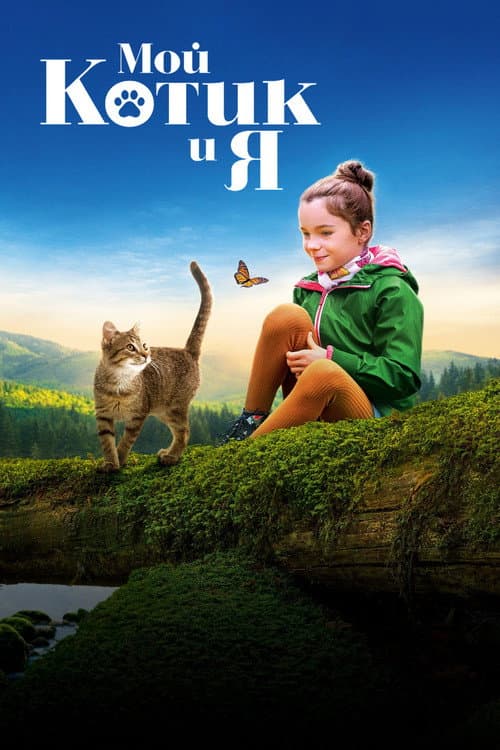 Постер 2