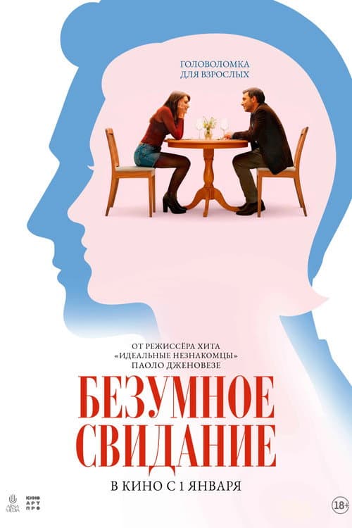 Постер 2