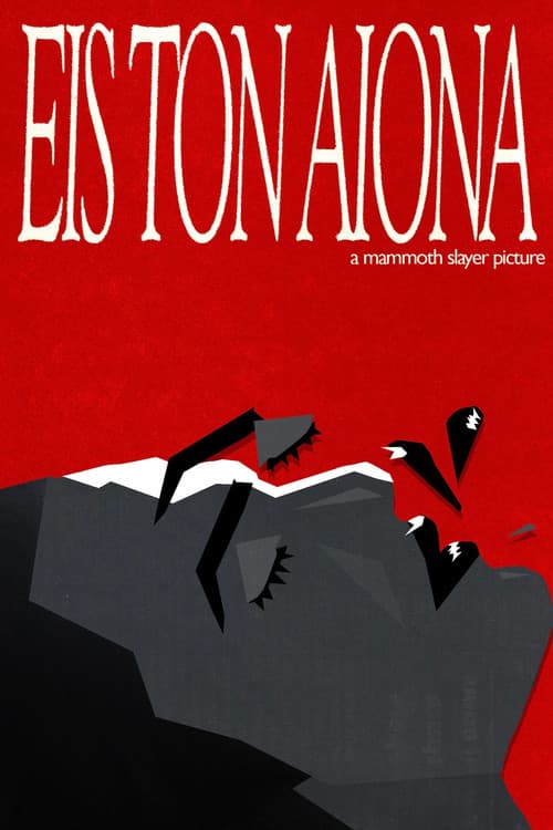 Постер: Eis Ton Aiona