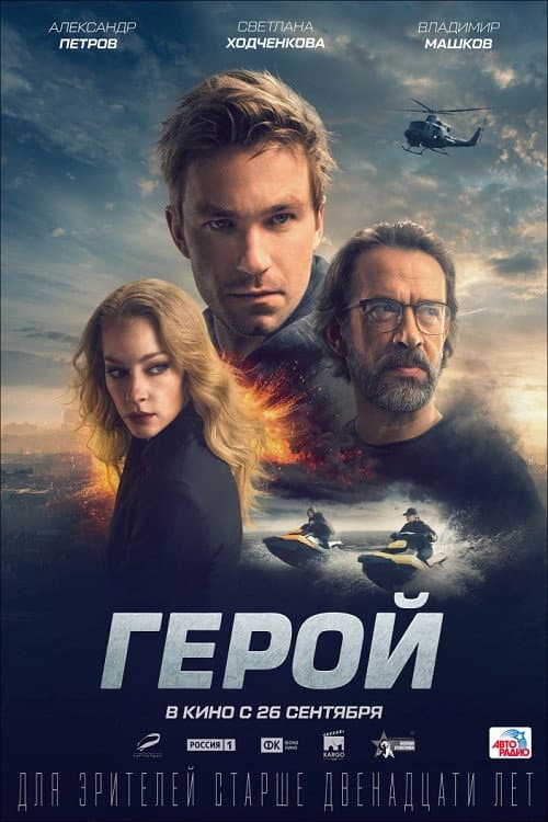 Постер 3