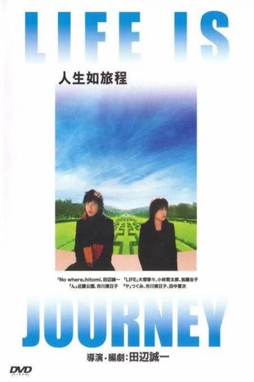 Постер: Life Is Journey