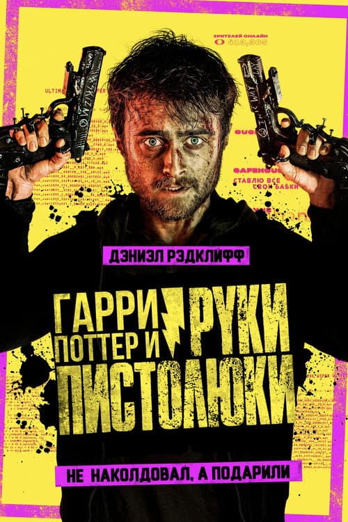 Постер 6