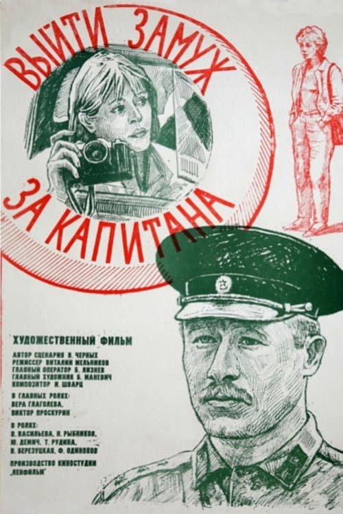 Постер 4