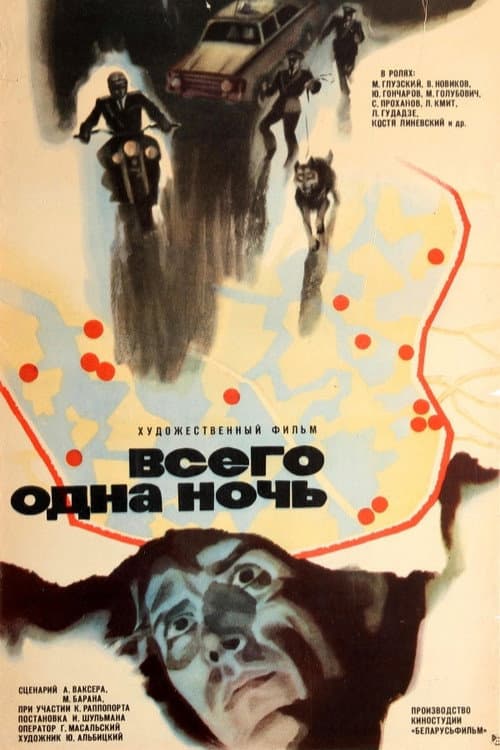 Постер 3
