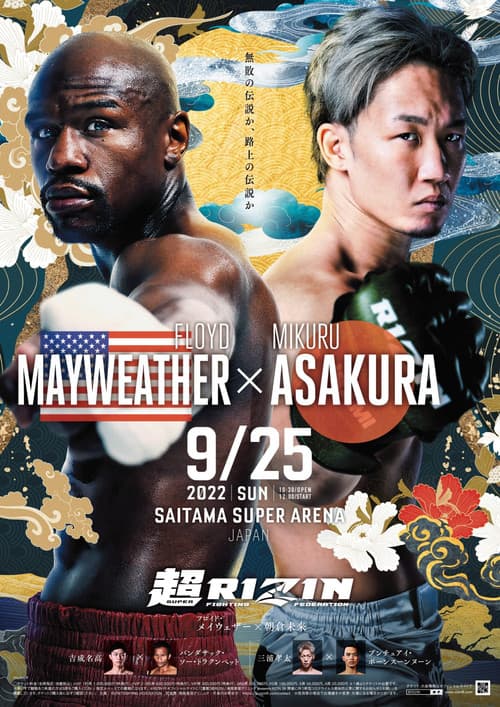 Постер: The Battle Cats presents 超RIZIN