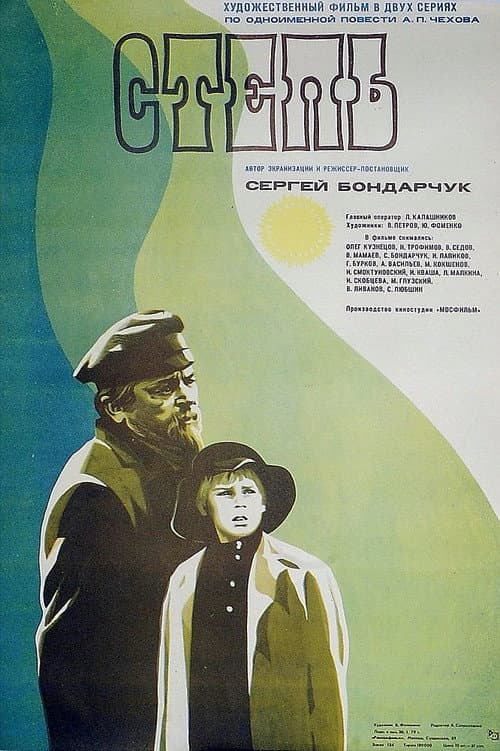 Постер 2