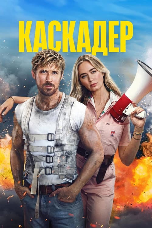 Постер 4