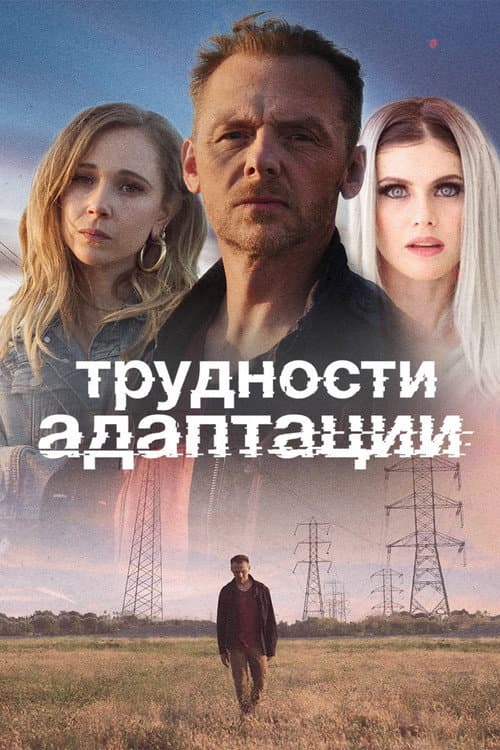 Постер 2