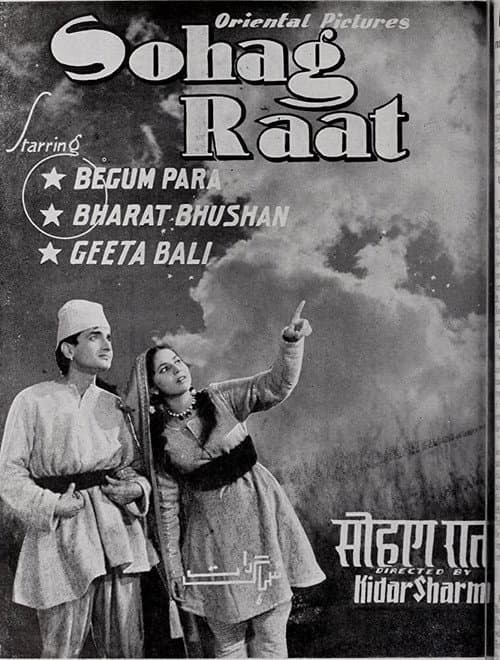 Постер: Sohag Raat