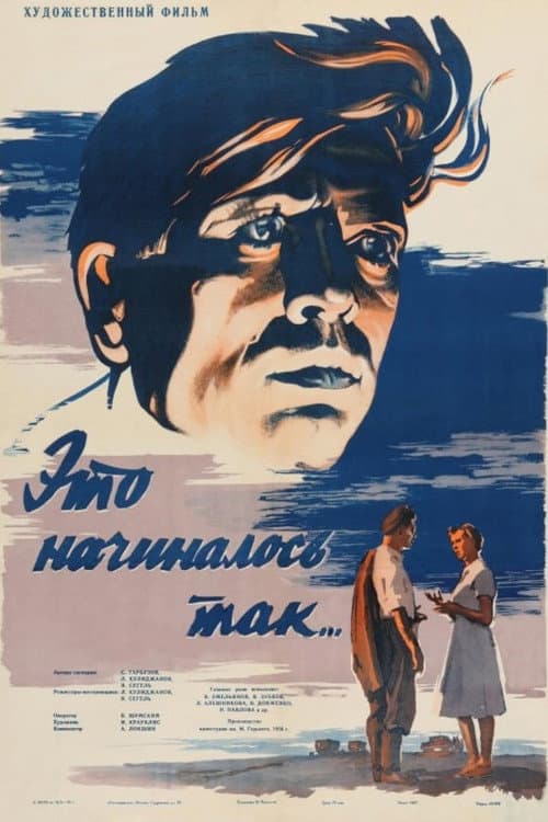 Постер 2