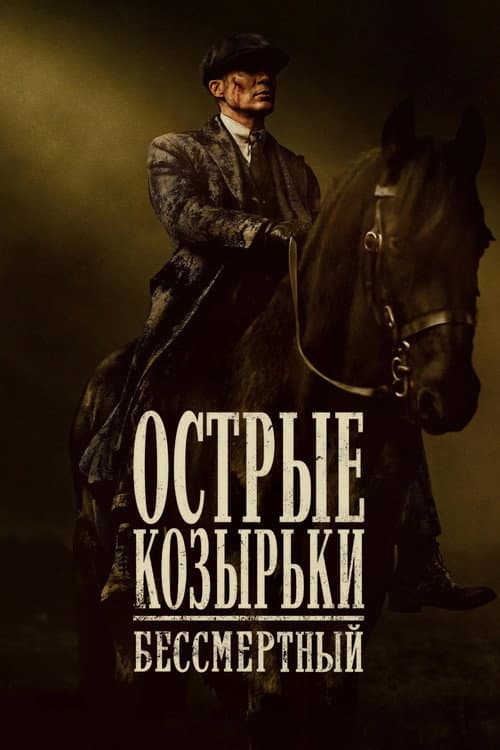 Постер 3