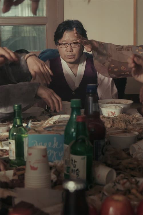 Постер: 우리아빠 환갑잔치
