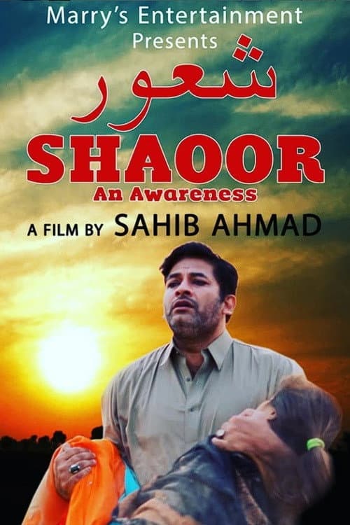 Постер: Shaoor, An Awareness