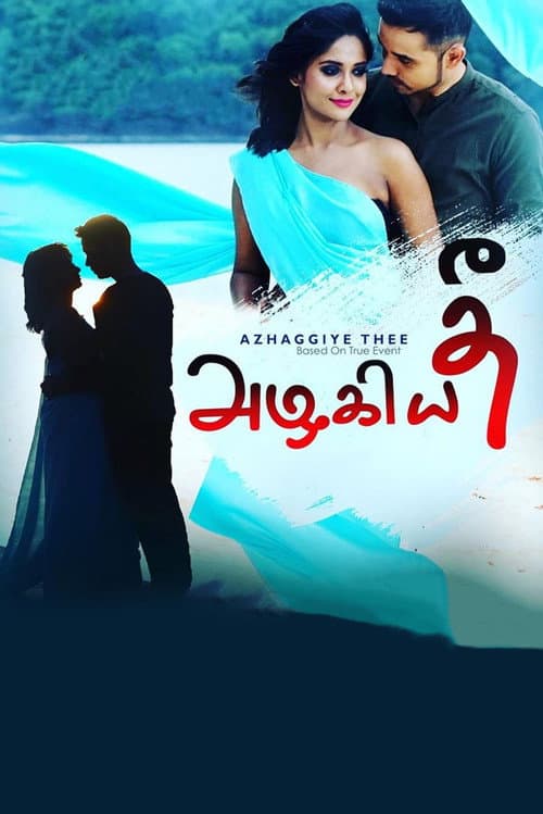 Постер: அழகிய தீ