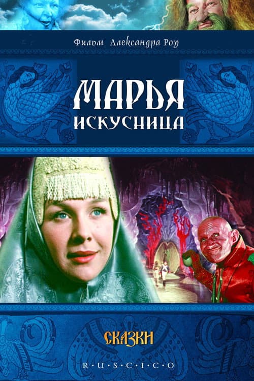 Постер 2