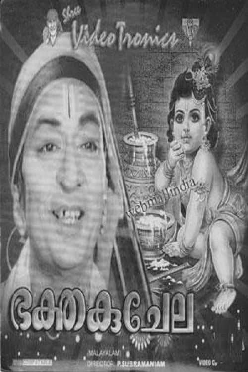 Постер: ഭക്ത കുചേല