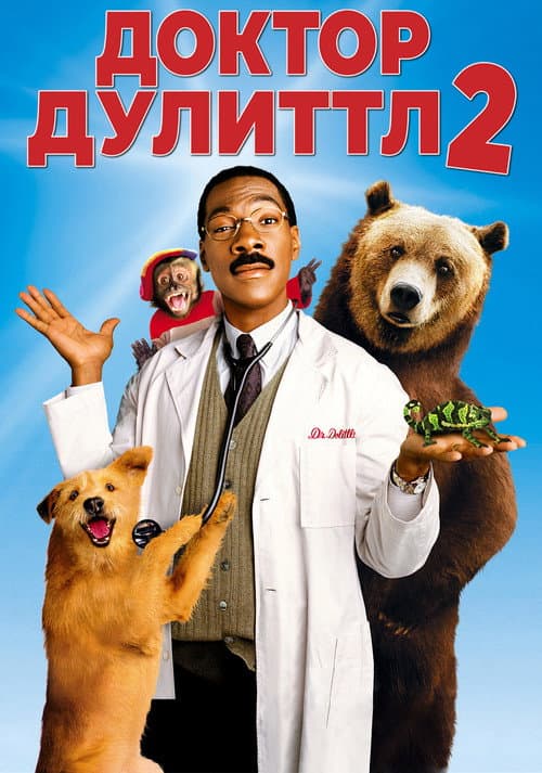 Постер 2