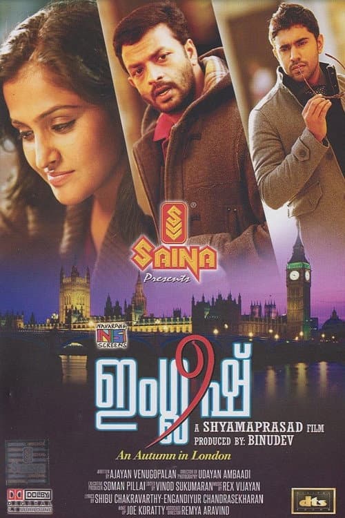 Постер: ഇംഗ്ലീഷ് : ആൻ ആട്ടം ഇൻ ലണ്ടൻ