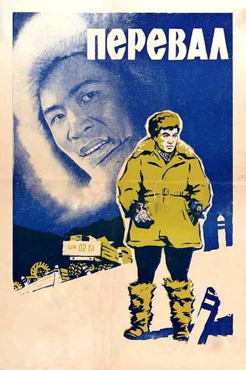 Постер 3