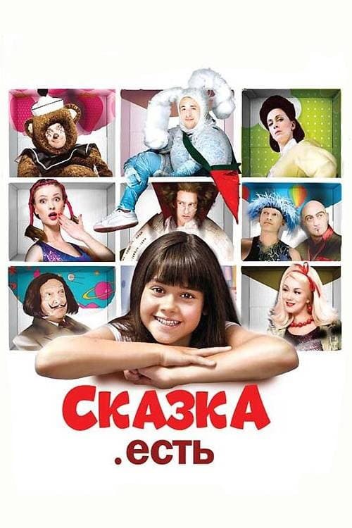 Постер 4