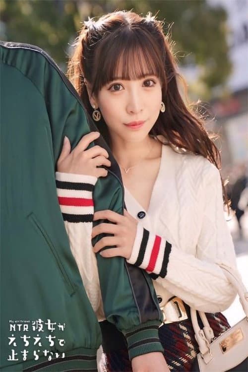 Постер: 【兄妹カップルNTRセックス】妹は小悪魔な桃尻美少女！兄が寝ている横で声我慢セックス開始！美尻をプリッと突き出し濃厚フェラチオ！吹き出しては止まらない美少女のほとばしる潮吹き！えちえちボディと天性のエロスで男を無邪気に誘惑！兄の前でノリノリ生中セックス！【彼女がえちえちで止まらない】【あやや】