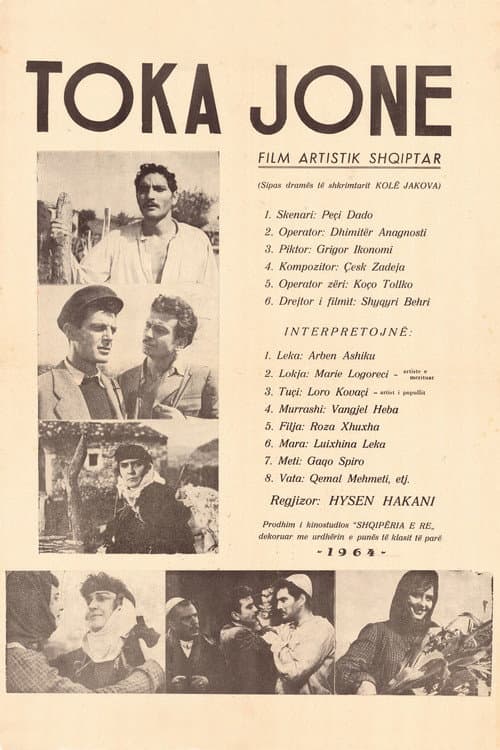 Постер: Toka jonë