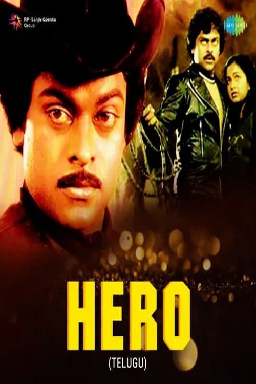 Постер: Hero