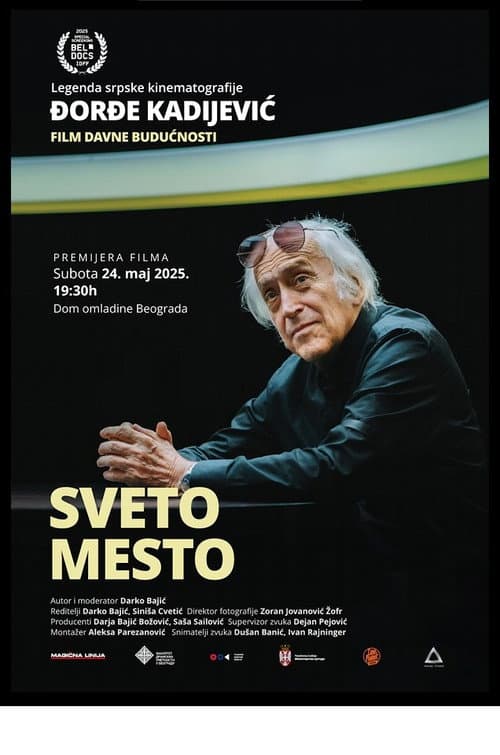 Постер: SVETO MESTO Đorđe Kadijević