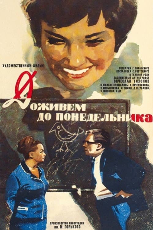 Постер 5