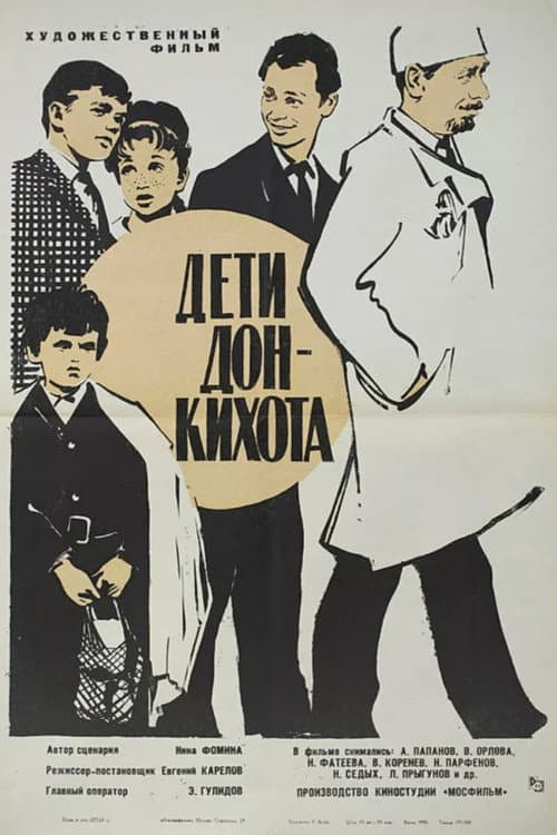 Постер 3